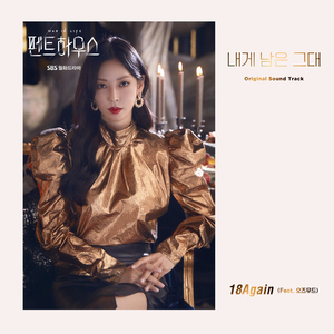 내게 남은 그대