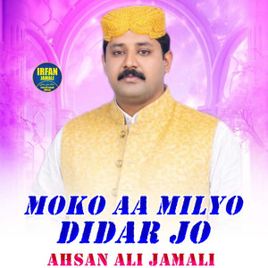 Moko Aa Milyo Didar Jo
