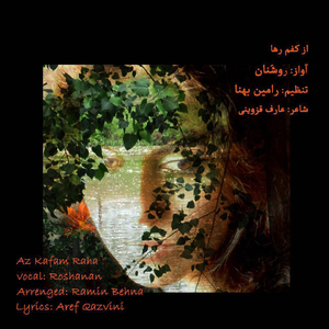 Az Kafam Raha