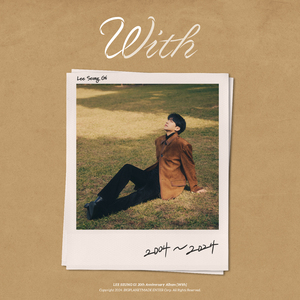 내 여자라니까 (With 차은우)