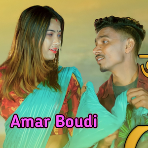 Amar Boudi
