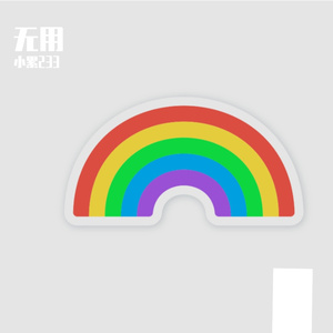 我撕裂我的身体