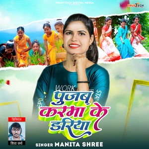 Pujab Karma Ke Dariya