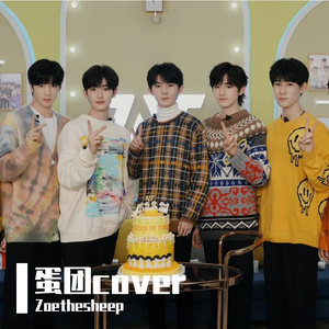 理想之途-（翻自TNT时代少年团）