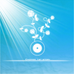 사랑따윈 믿지 않을래