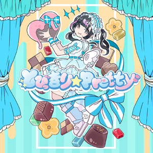 とびっきり☆Pretty