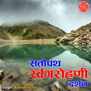 Satopanth Swargarohini Darshan