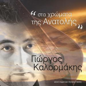 Αναμνησεις/Anamnisis