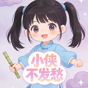 我的剑法有点菜