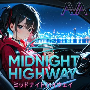ミッドナイトハイウェイ