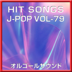 1001のバイオリン (オルゴール)