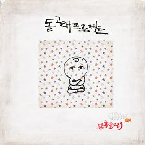 나에게 이런 기저귀