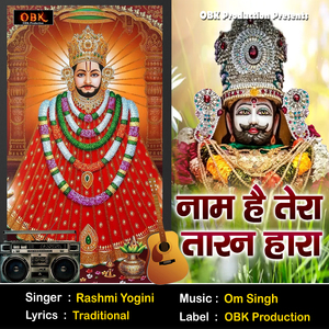 Naam Hai Tera Taran Haara