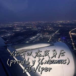 你可以在我身后 （prod by.36Momus)