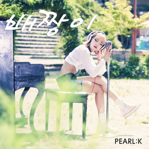 네가 찾던 노래