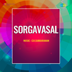 Samarasa Nilai Arul Sannidhanam