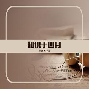 长眠于月色 正式版