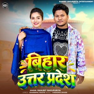 Bihar Uttar Pradesh