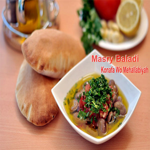 El Leylah El Kebirah (feat. Sherine & Hakeem)