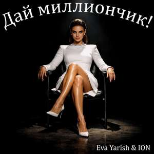 Случайная женщина