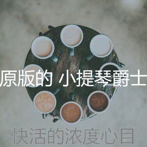 微妙的浓度心情