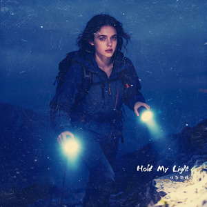 Hold My Light