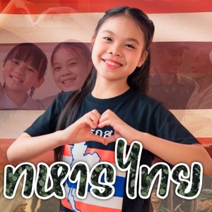 ทหารไทย