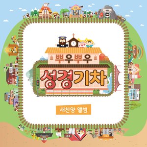 기쁨의 날 (부활찬양)