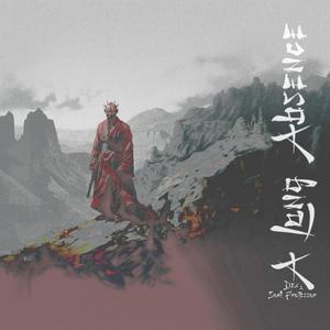 Darth (S)Maul Prayer Wheel (Instrumental)