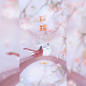 迢迢（抹茶生贺）