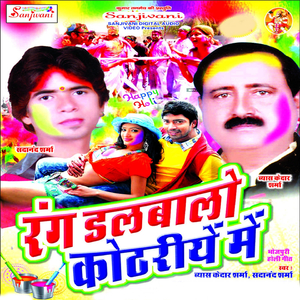 Naihare Me Lage Nahi Manma