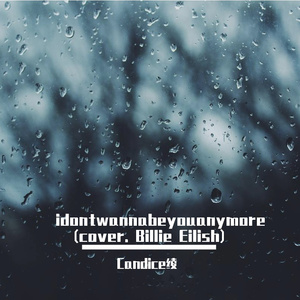 idontwannabeyouanymore