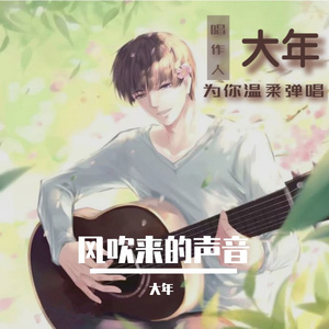 我想要一个姑娘