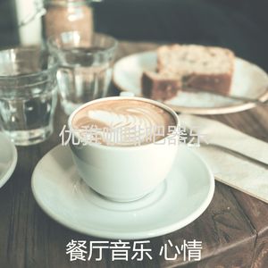 微妙的酒廊酒吧心情