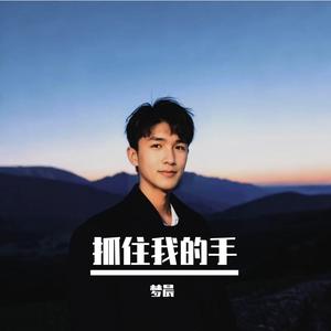 Take me hand（七夕特别制作）