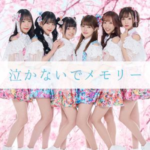 泣かないでメモリー
