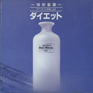 コンフォータブル