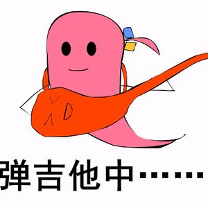 想做她的吉他 伴奏