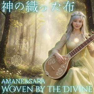 《星のまなざし》〜One Star Memory〜