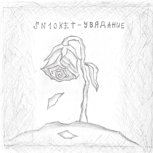 Завершение