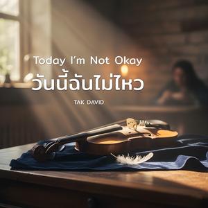 วันนี้ฉันไม่ไหว Today I'm Not Okay