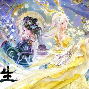 九色万相生（空灵×原生态）翻唱