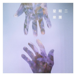 给你一首疗伤的歌