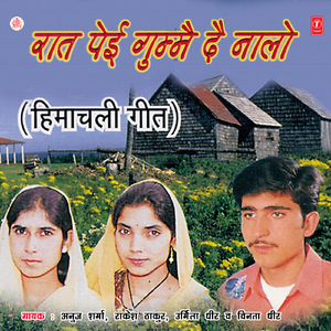 Tijo Kanne Pinki Main Bayah Ni Karana