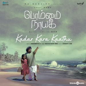 Kadar Kara Kaathu (From "Bommai Nayagi")