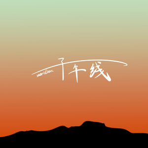 超自然现象（Remastered）