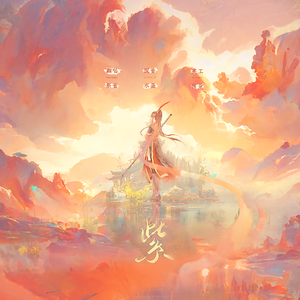 紫【温柔男版】（电影《悟空传》插曲）