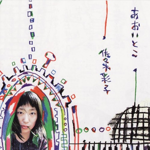 海ぼうず～海人族のうた