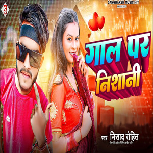 Gaal Par Nishani |