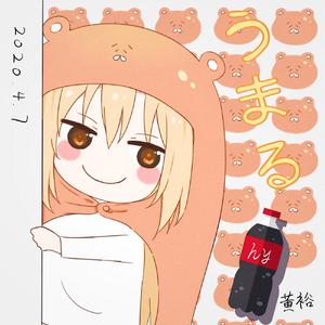 【纯钢琴扒带+续编（附工程）】干物妹！小埋 第一季OP(かくしん的☆めたまるふぉ～ぜっ！)（翻自 田中あいみ）